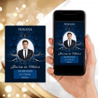 ДИГИТАЛНА ПОКАНА ЗА БАЛ